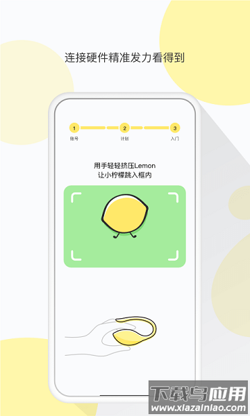 lemon乐檬手机客户端最新版截图2