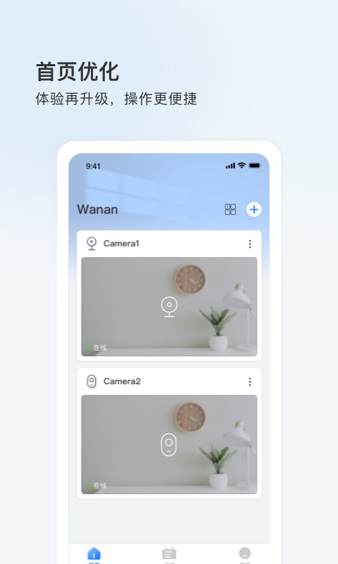 Wanan手机版最新版截图1