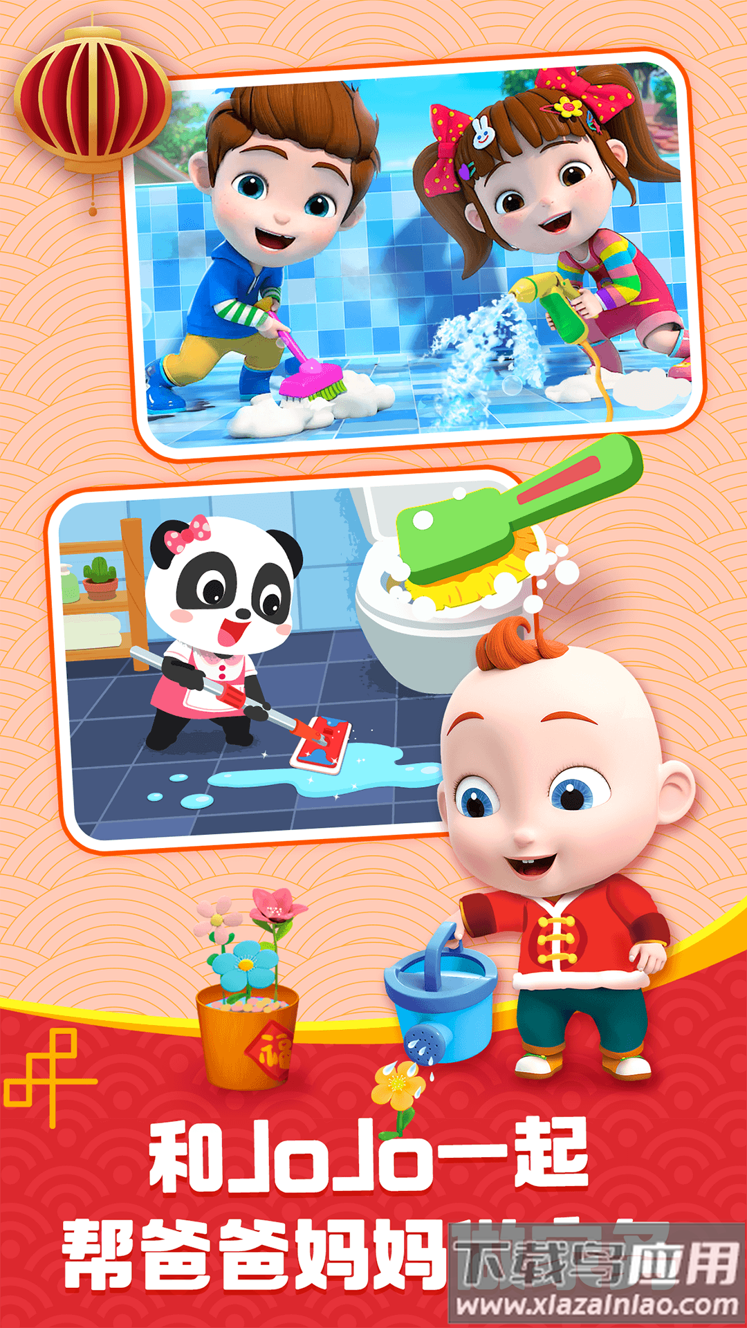 宝宝巴士app下载安装截图2