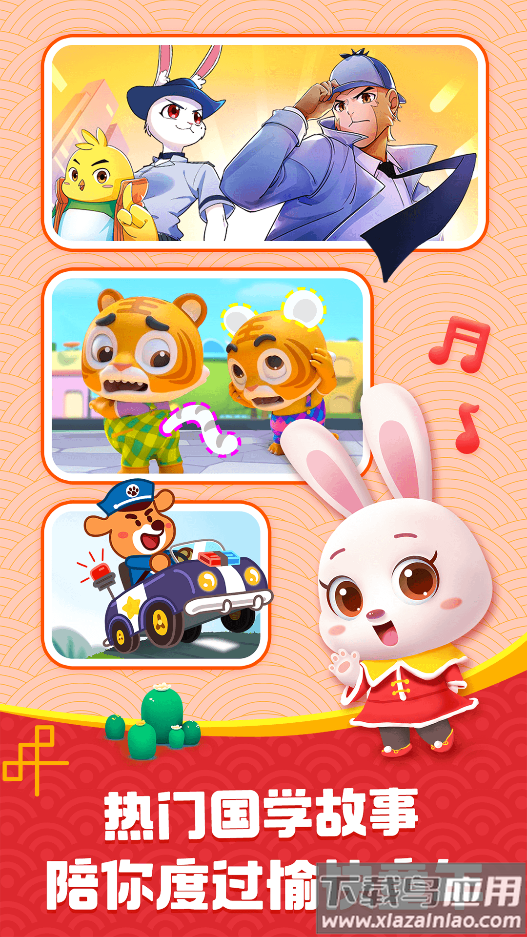 宝宝巴士app下载安装截图4