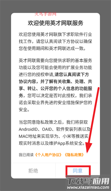 英才网联(行业找工作)