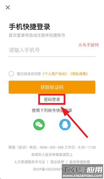 英才网联(行业找工作)