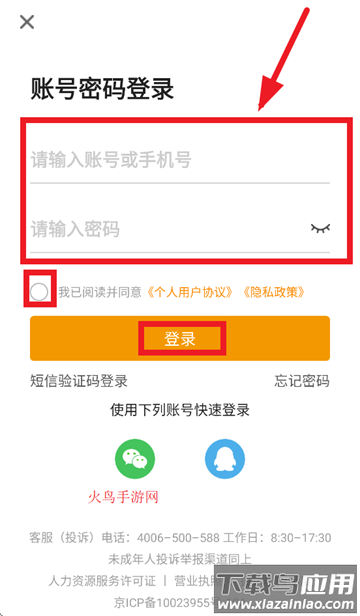 英才网联(行业找工作)