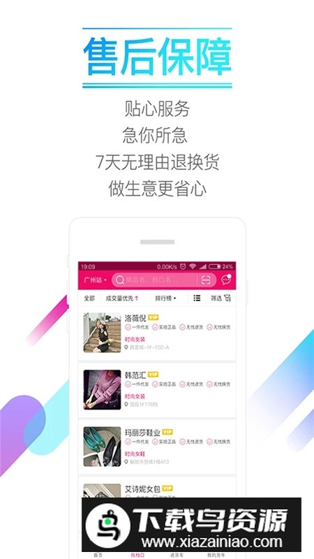 货牛牛批发网app手机版最新版截图1