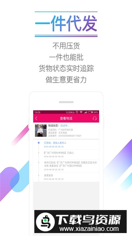 货牛牛批发网app手机版最新版截图2