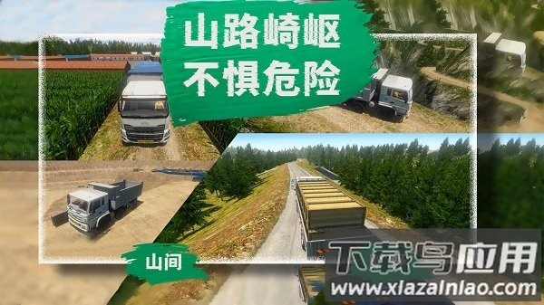 小小卡车模拟运输游戏最新版截图2