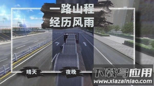 小小卡车模拟运输游戏最新版截图3