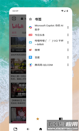 box浏览器app最新版截图2