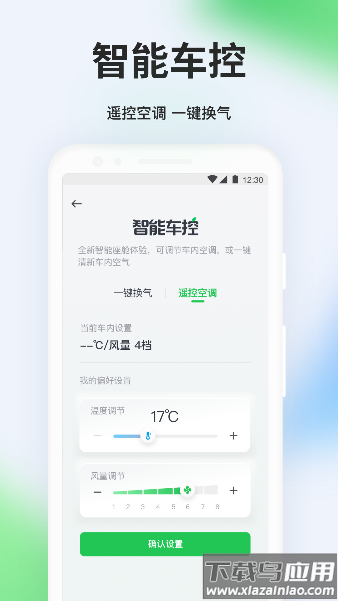 曹操出行app下载安装截图2