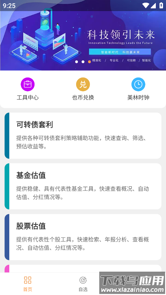 大也app最新版截图2
