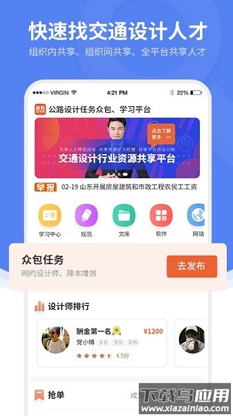 中达BIM虚拟设计院软件最新版截图1
