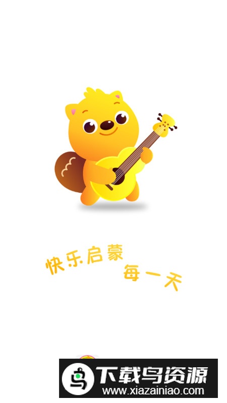 贝瓦儿歌付费版手机版最新版截图1