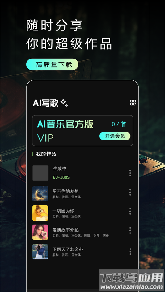 Make Best Music中文版最新版截图3