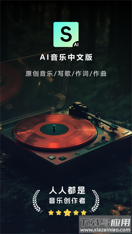 Make Best Music中文版最新版截图4