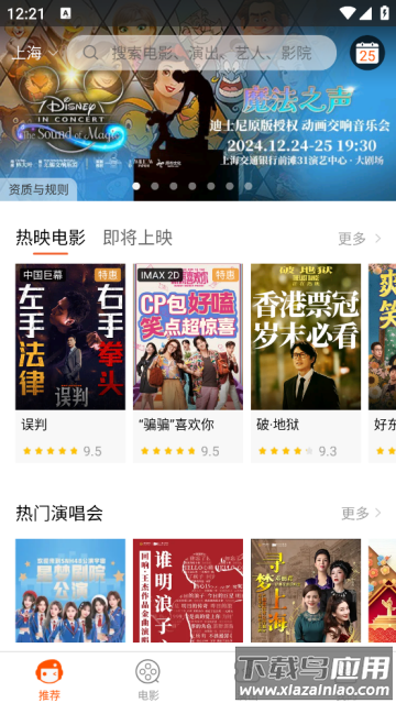 格瓦拉生活官方版