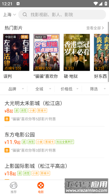 格瓦拉生活官方版