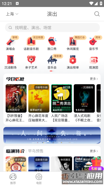 格瓦拉生活官方版