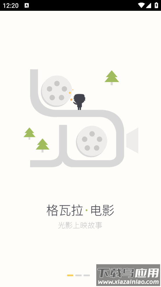 格瓦拉生活官方版最新版截图1