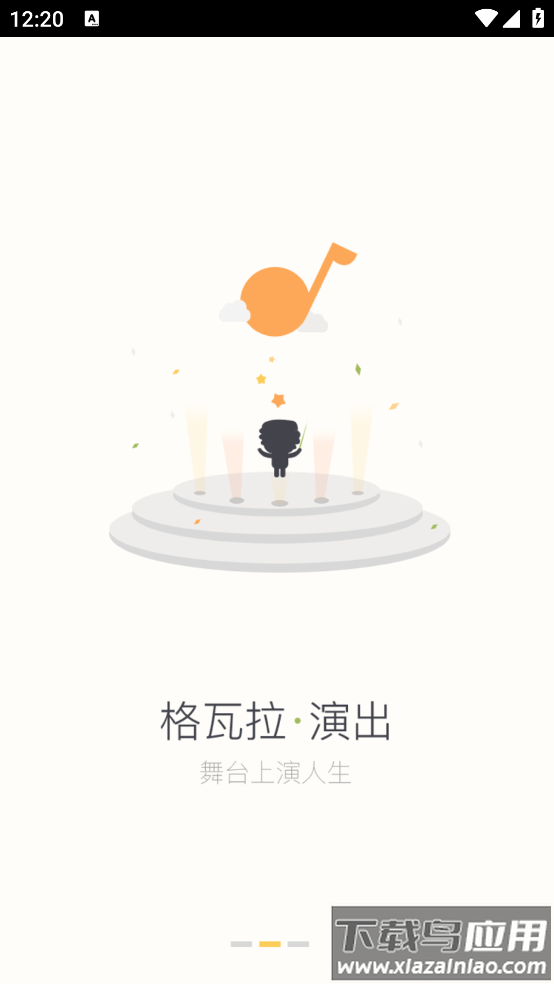 格瓦拉生活官方版最新版截图2