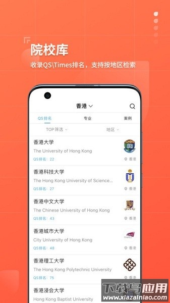 指南者留学app下载