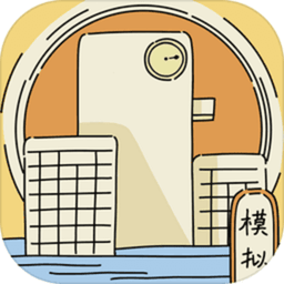 文字的价值手游