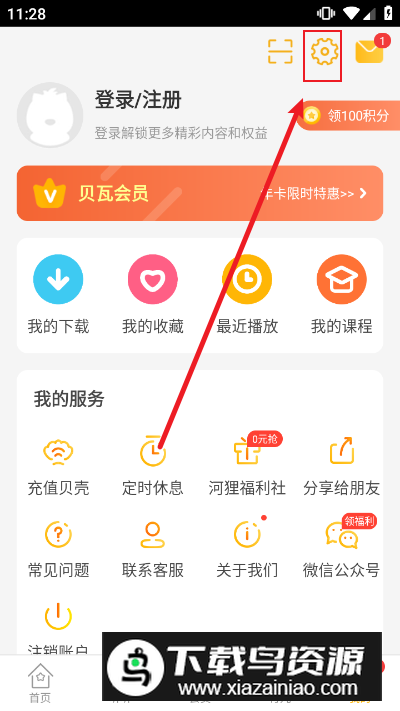 贝瓦儿歌app最新版官方版