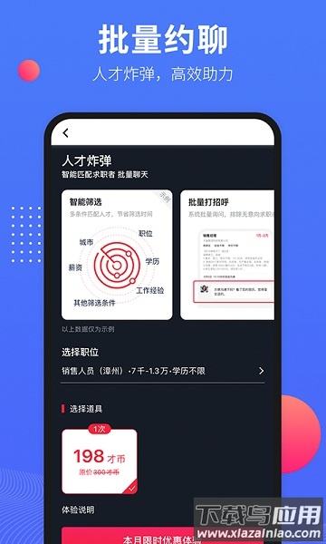 597企业版软件截图