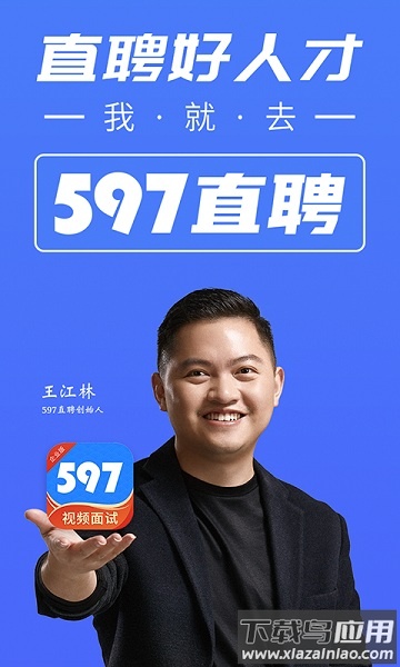 597企业版软件截图