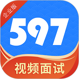 597企业版软件