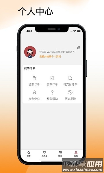 吾悠达最新版最新版截图1