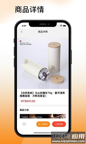 吾悠达最新版最新版截图2