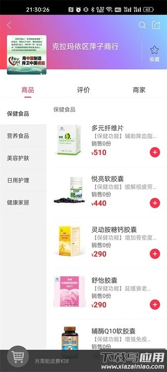 幸福城市最新版