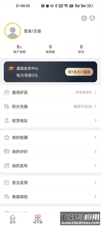 幸福城市手机版最新版截图2