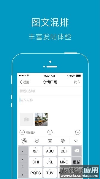 上虞论坛最新版