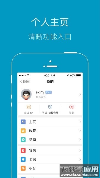 上虞论坛客户端最新版截图3
