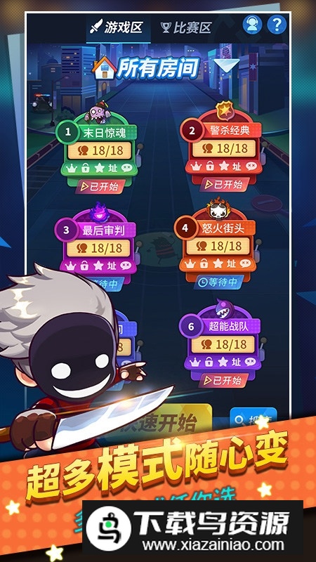 谁是卧底华为手机端版本最新版截图2