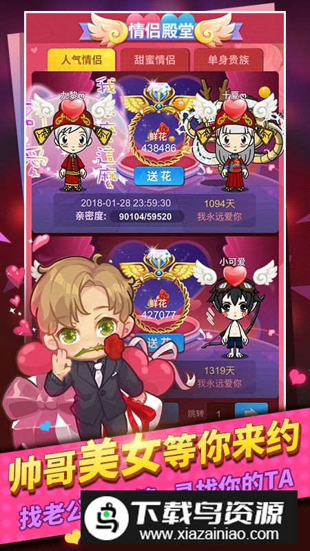 谁是卧底华为手机端版本最新版截图3