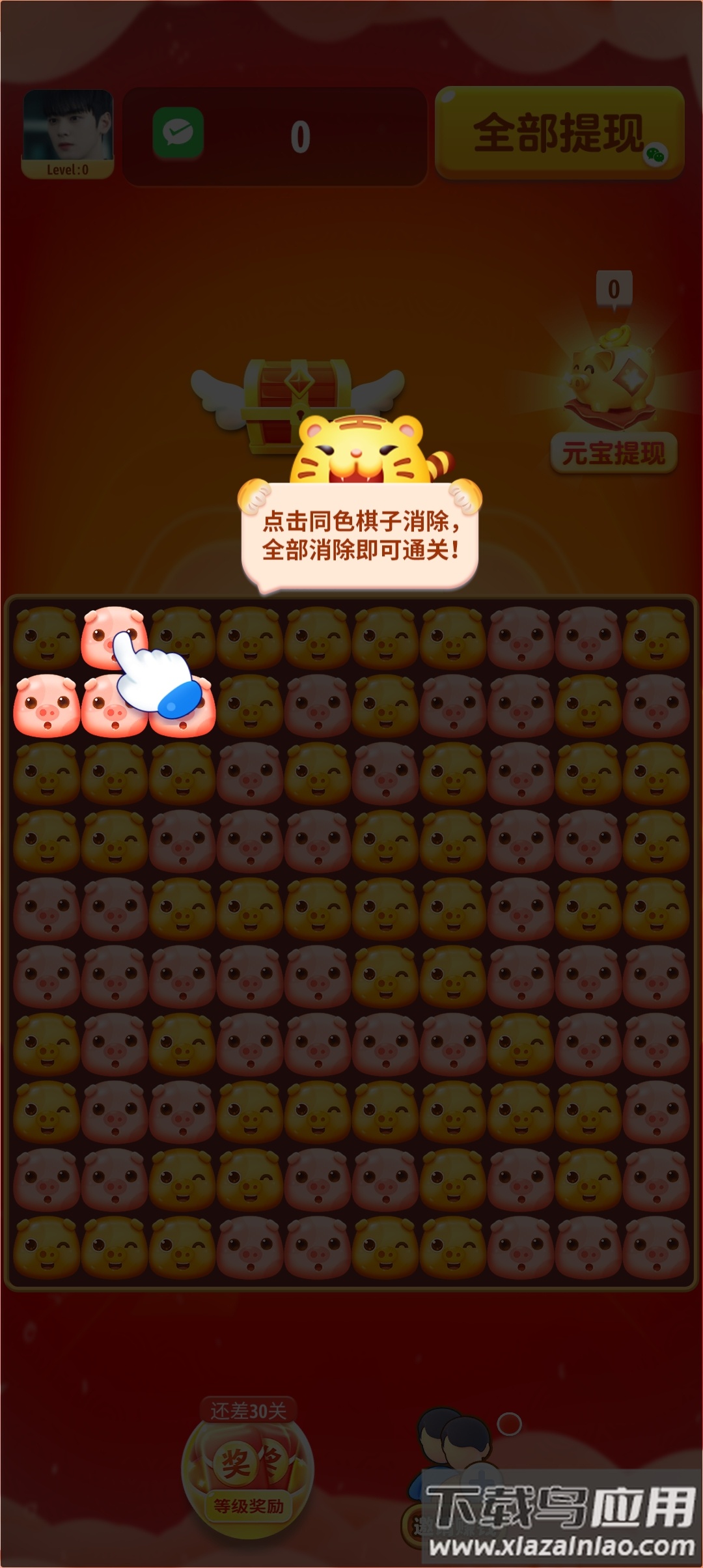 小猪消消乐游戏最新版截图1