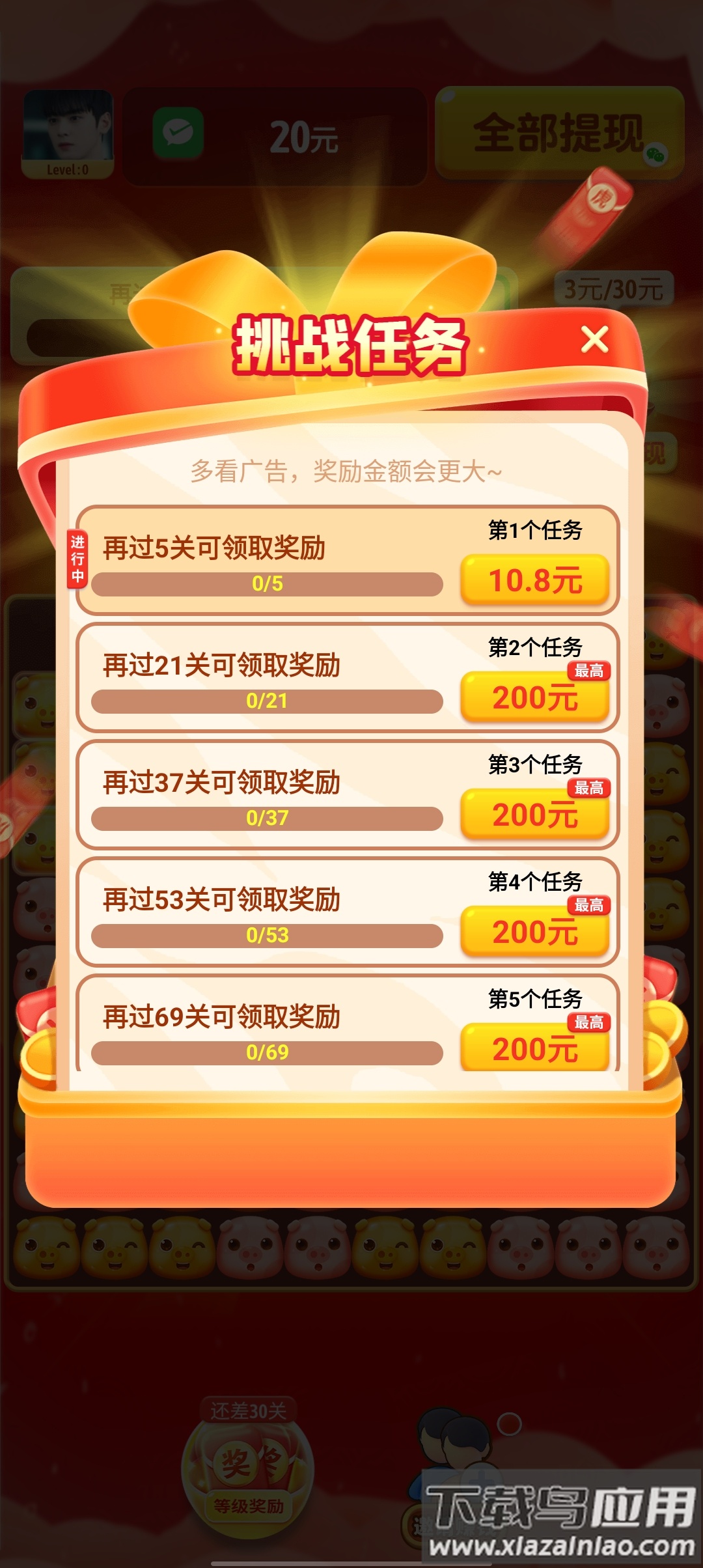 小猪消消乐游戏最新版截图4