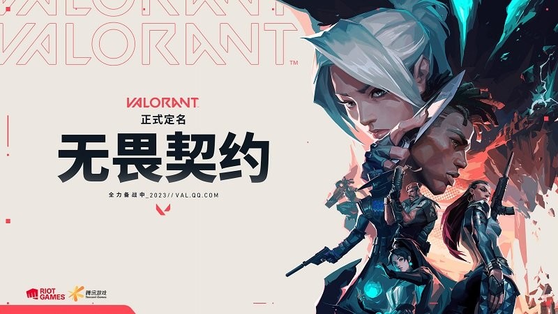 瓦罗兰特手游(valorant)截图3
