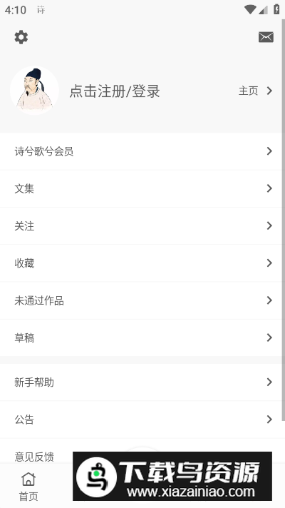 诗兮歌兮app手机版最新版截图2