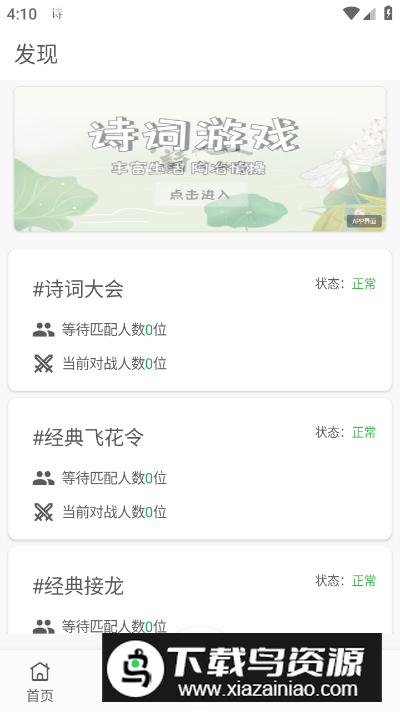 诗兮歌兮app手机版最新版截图4
