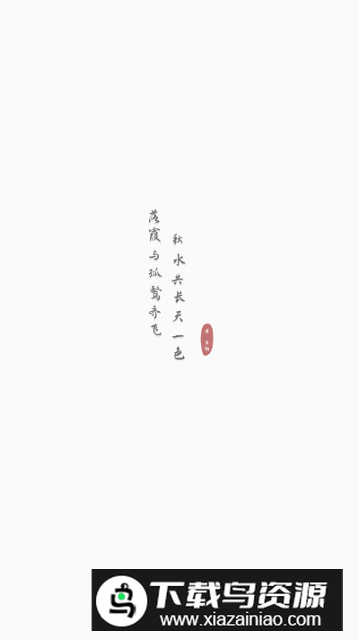 诗兮歌兮app手机版最新版截图5