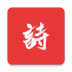 诗兮歌兮app手机版