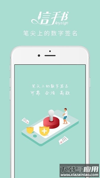信手书官方版最新版截图1