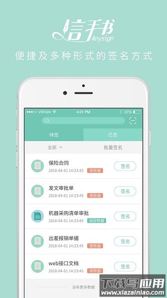 信手书官方版最新版截图2