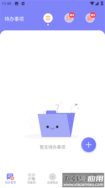 指尖时光便签最新版