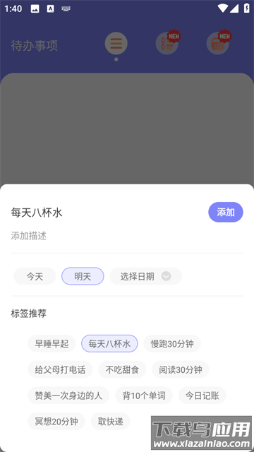 指尖时光便签最新版