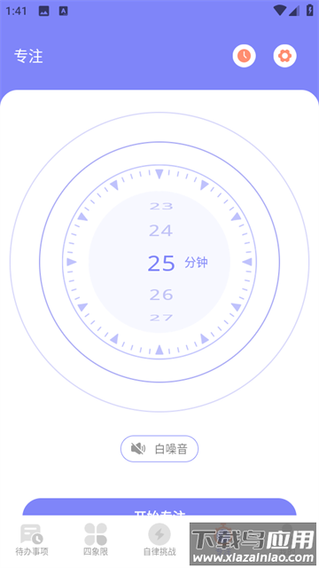 指尖时光便签最新版