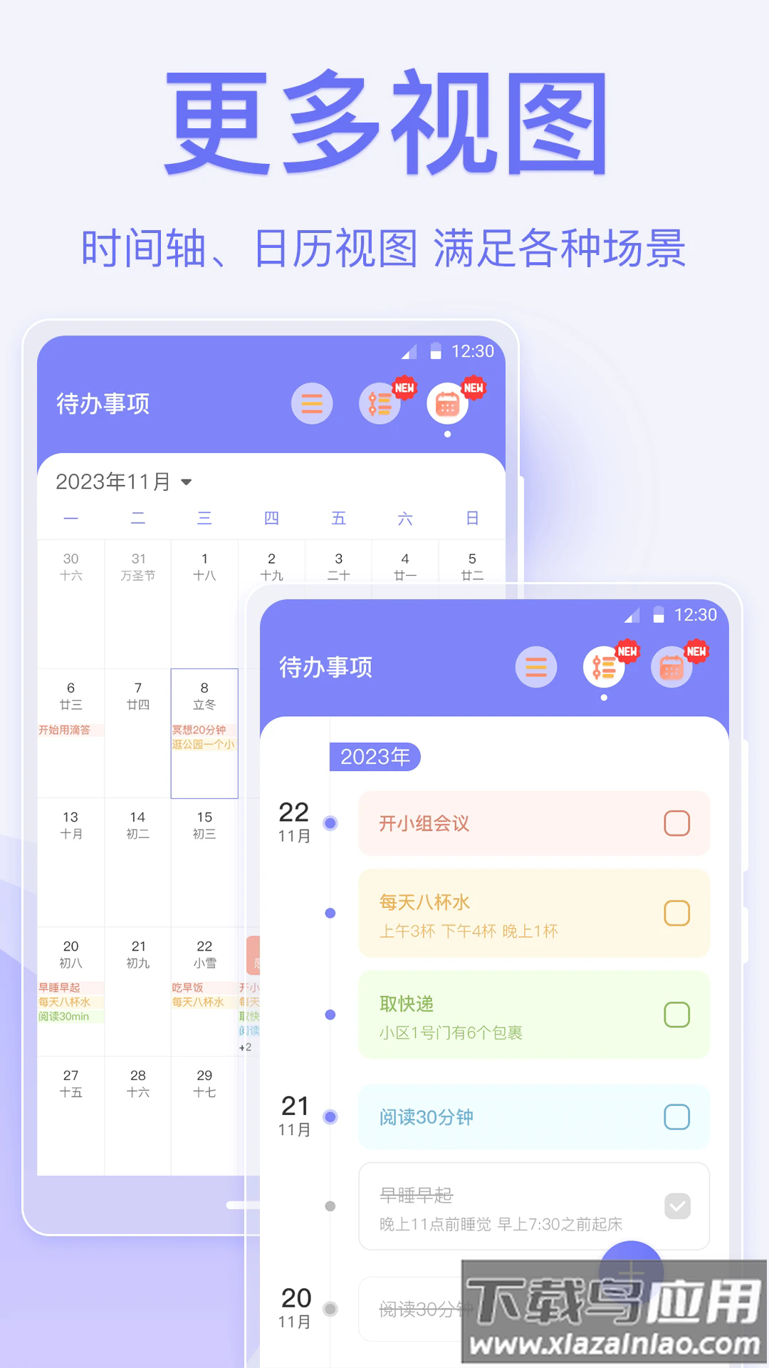 指尖时光便签最新版最新版截图2